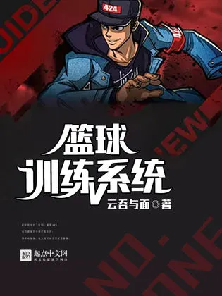 大学生篮球选手的心态建设指南_2